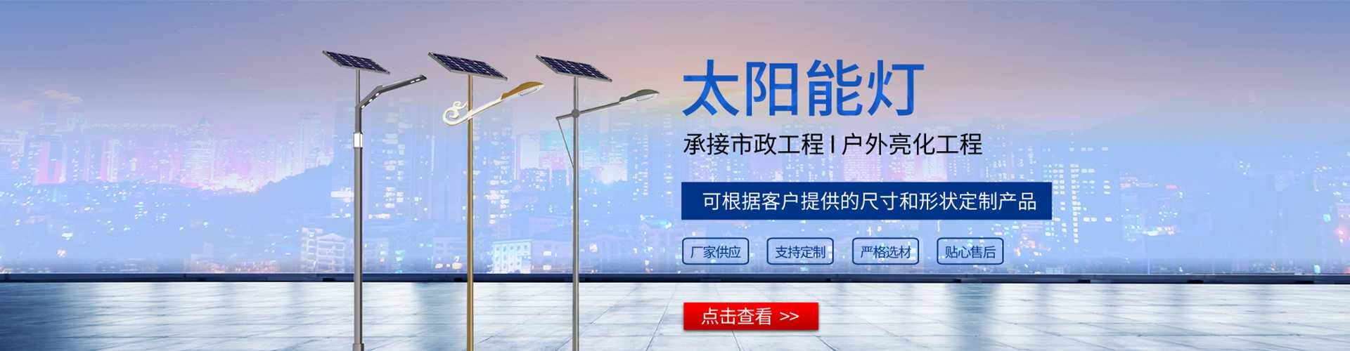 七星关区太阳能路灯哪家好